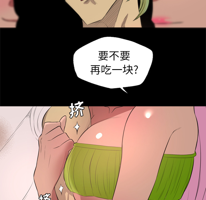 重罪之岛：27 -重罪之岛-无名（第11张）