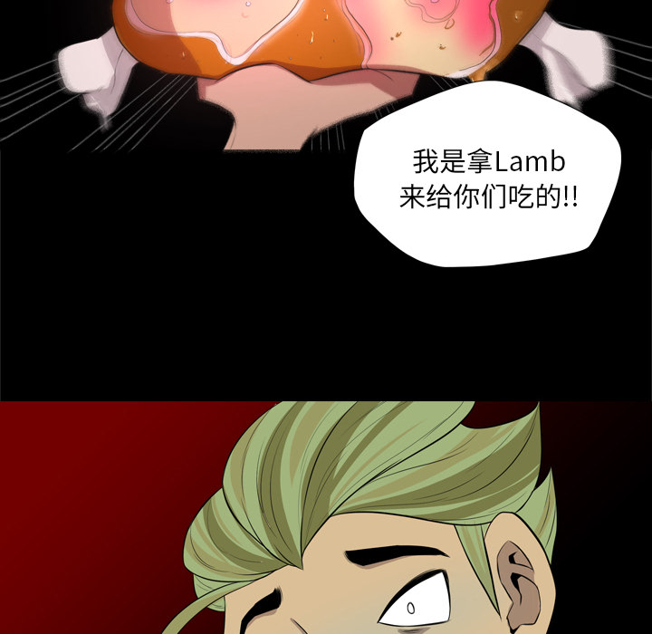 重罪之岛：26 -重罪之岛-无名（第16张）