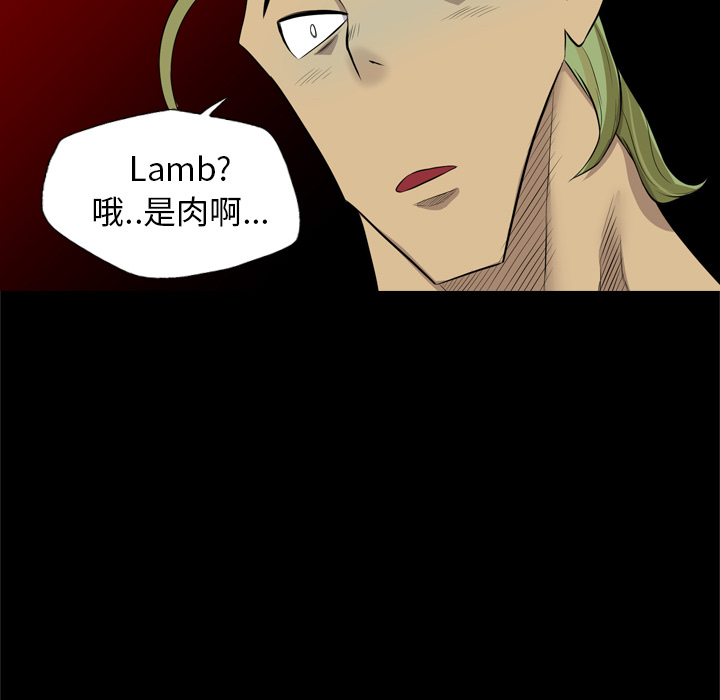 重罪之岛：26 -重罪之岛-无名（第17张）