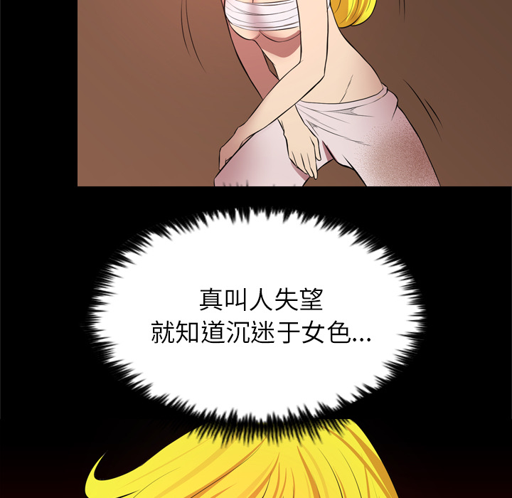 重罪之岛：27 -重罪之岛-无名（第14张）