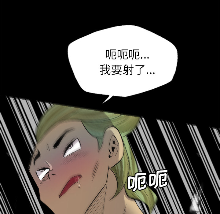 重罪之岛：25 -重罪之岛-无名（第28张）