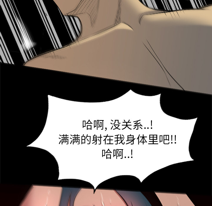 重罪之岛：25 -重罪之岛-无名（第29张）