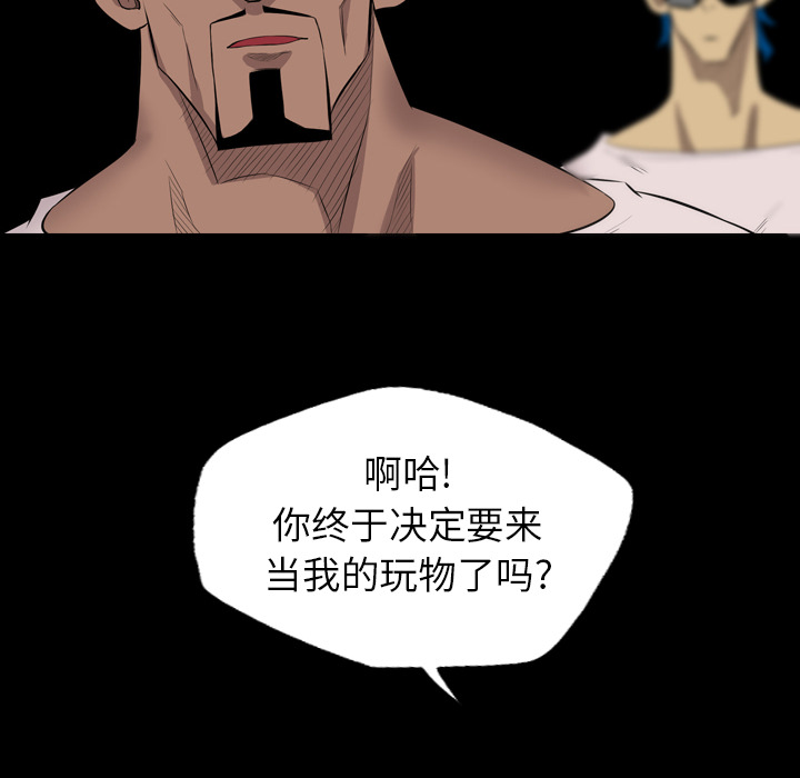 重罪之岛：22 -重罪之岛-无名（第46张）