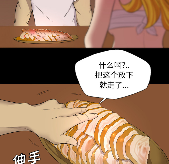 重罪之岛：26 -重罪之岛-无名（第20张）