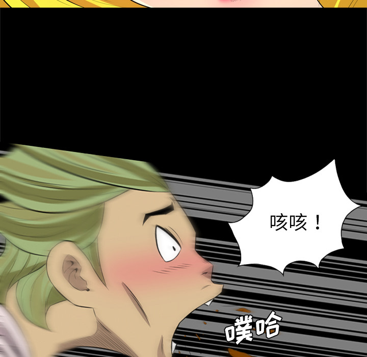 重罪之岛：26 -重罪之岛-无名（第23张）