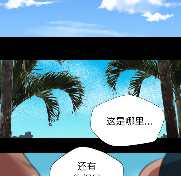 重罪之岛：25 -重罪之岛-无名（第36张）