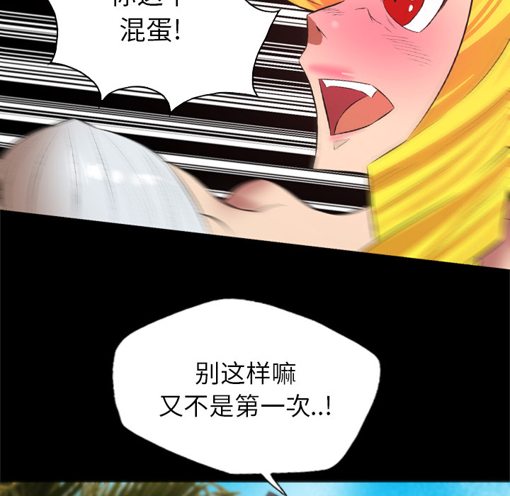 重罪之岛：28 -重罪之岛-无名（第3张）