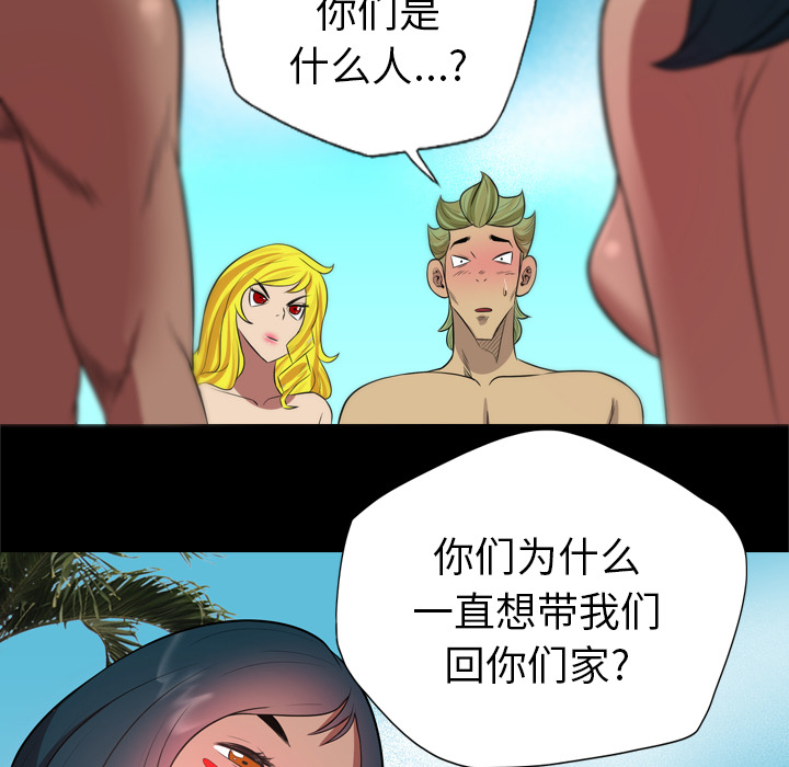 重罪之岛：25 -重罪之岛-无名（第37张）