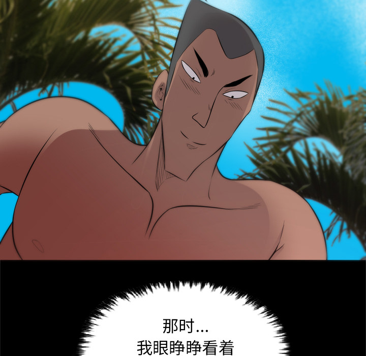 重罪之岛：28 -重罪之岛-无名（第4张）