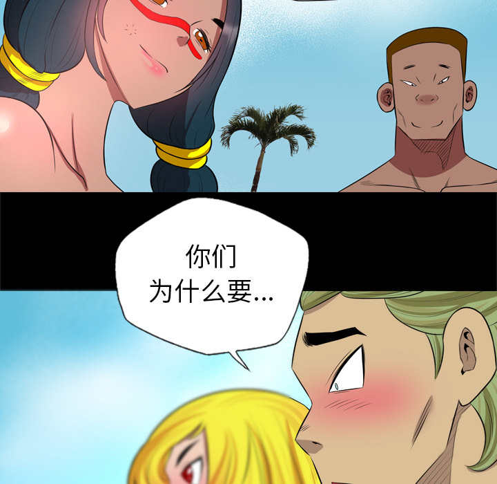 重罪之岛：25 -重罪之岛-无名（第38张）