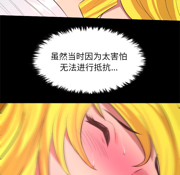 重罪之岛：28 -重罪之岛-无名（第6张）