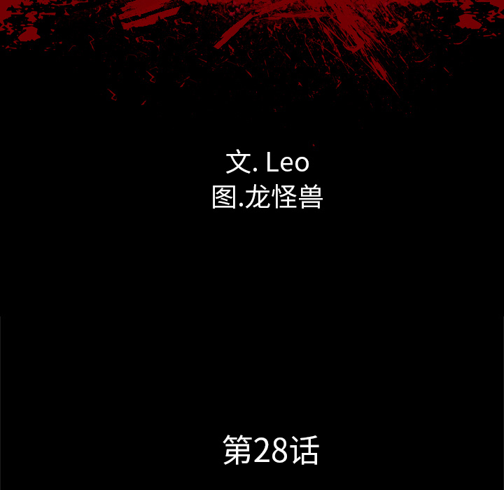重罪之岛：28 -重罪之岛-无名（第9张）