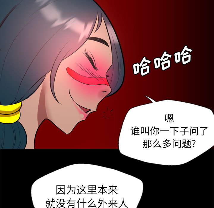 重罪之岛：25 -重罪之岛-无名（第44张）