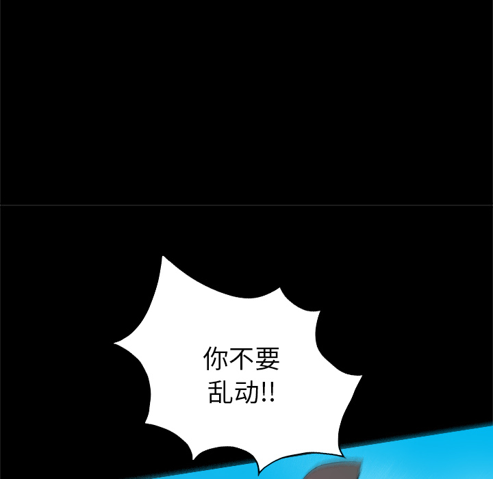 重罪之岛：28 -重罪之岛-无名（第12张）