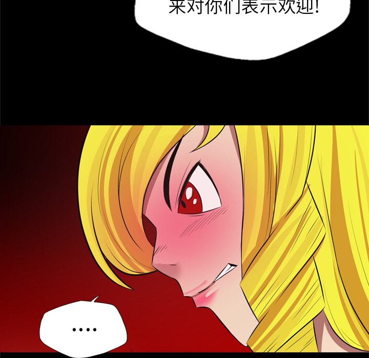 重罪之岛：25 -重罪之岛-无名（第46张）