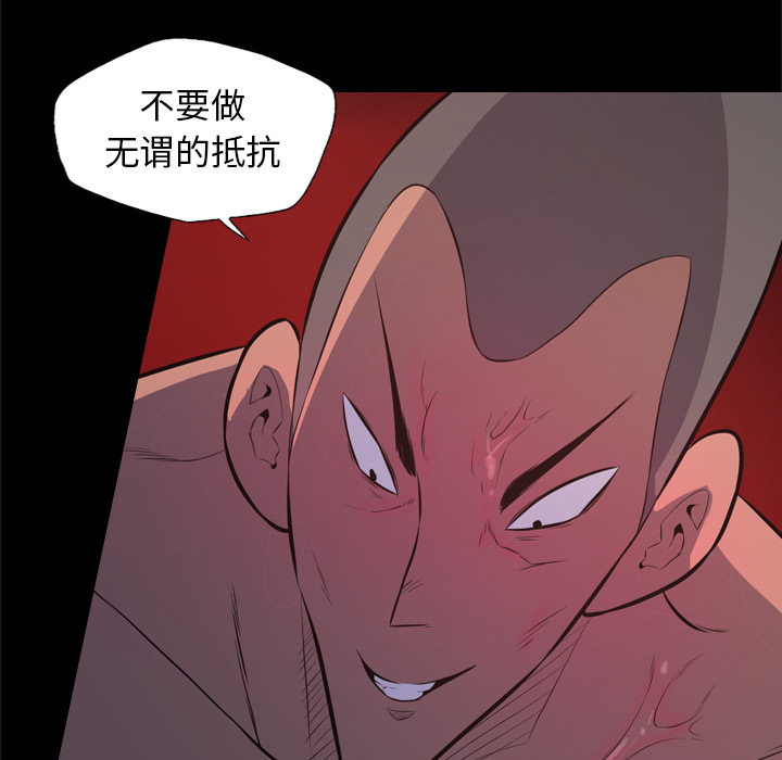 重罪之岛：28 -重罪之岛-无名（第14张）