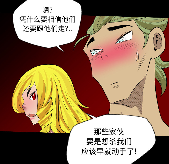 重罪之岛：25 -重罪之岛-无名（第48张）