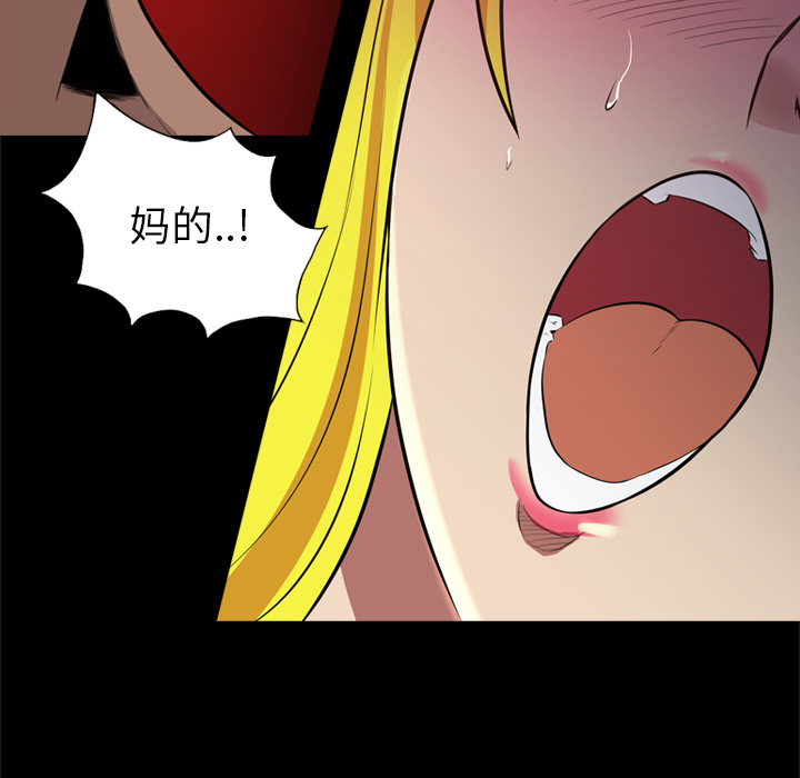 重罪之岛：28 -重罪之岛-无名（第17张）