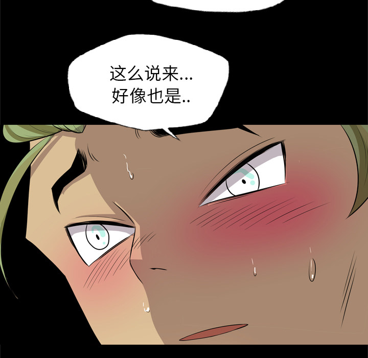 重罪之岛：25 -重罪之岛-无名（第49张）