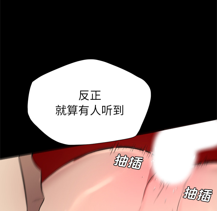 重罪之岛：28 -重罪之岛-无名（第18张）