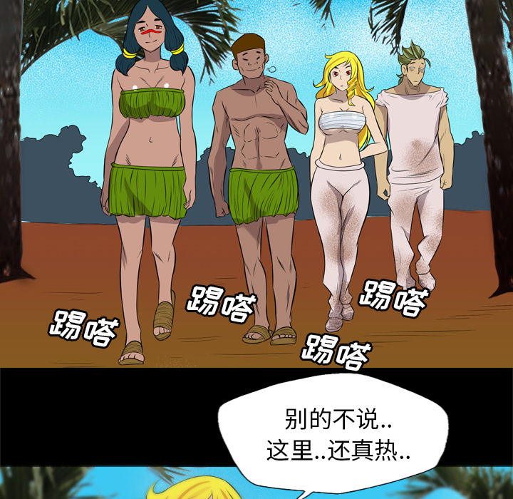 重罪之岛：25 -重罪之岛-无名（第53张）