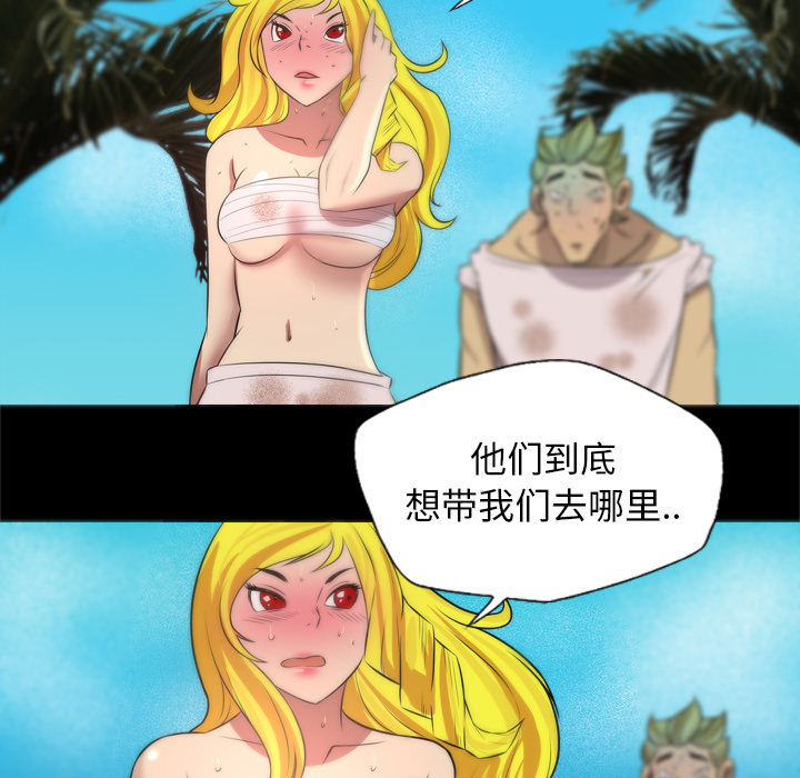 重罪之岛：25 -重罪之岛-无名（第54张）