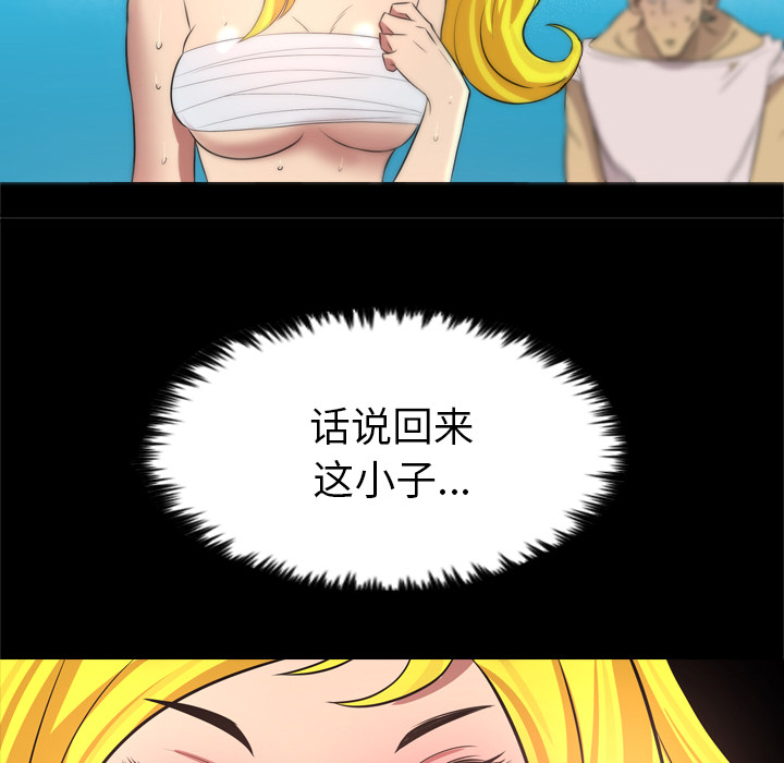 重罪之岛：25 -重罪之岛-无名（第55张）