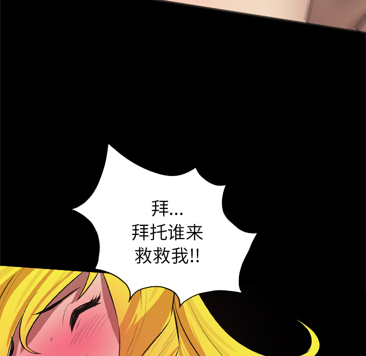 重罪之岛：28 -重罪之岛-无名（第25张）