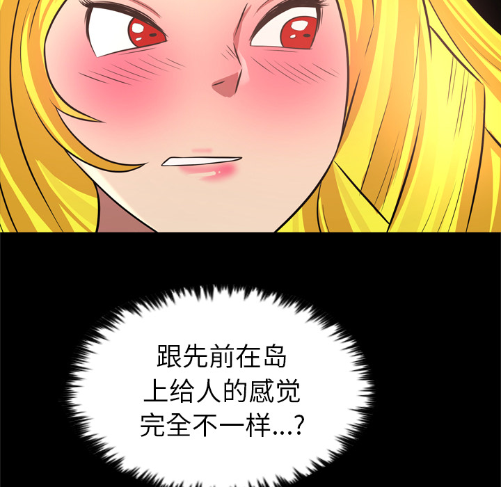 重罪之岛：25 -重罪之岛-无名（第56张）
