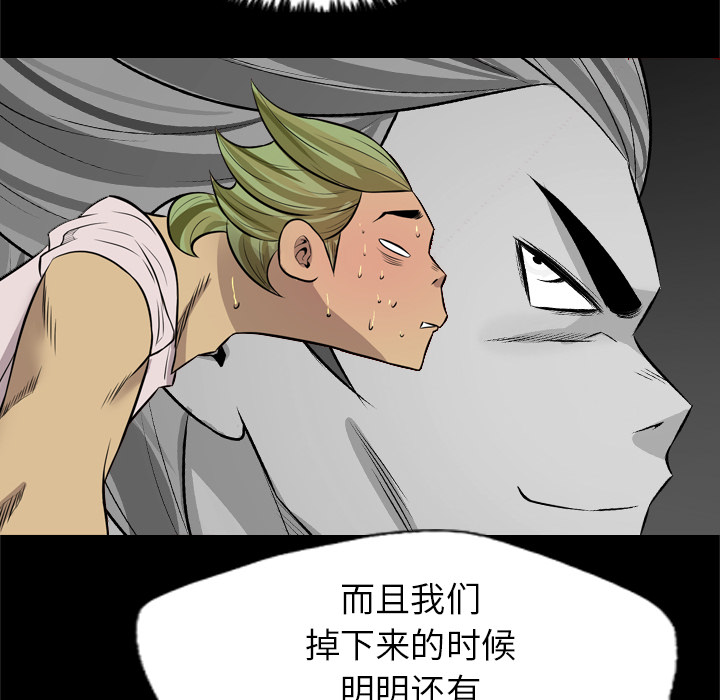 重罪之岛：25 -重罪之岛-无名（第57张）