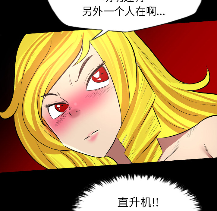 重罪之岛：25 -重罪之岛-无名（第58张）