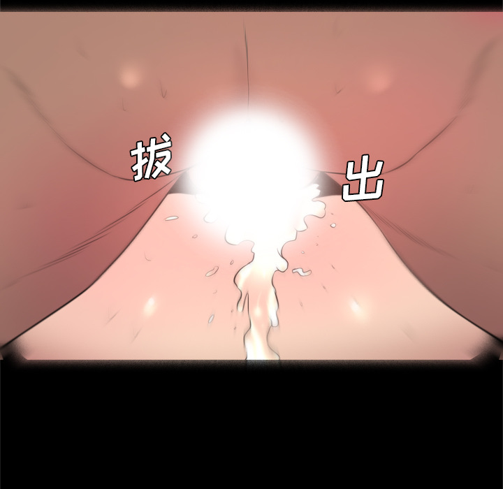 重罪之岛：28 -重罪之岛-无名（第31张）