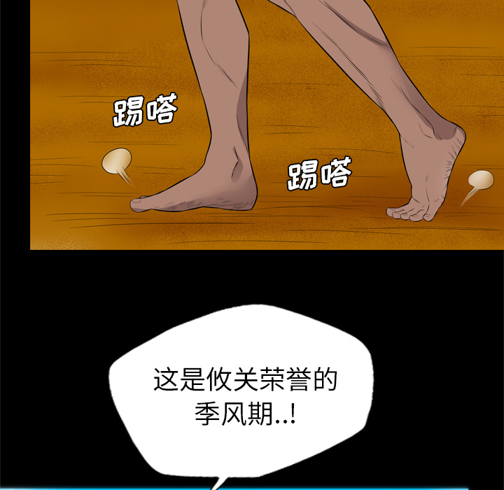 重罪之岛：28 -重罪之岛-无名（第34张）