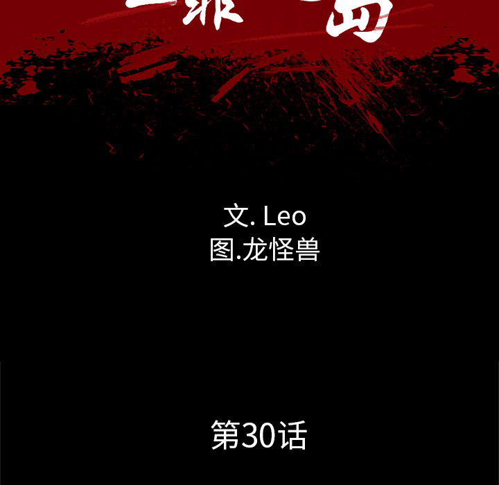 重罪之岛：30 -重罪之岛-无名（第5张）
