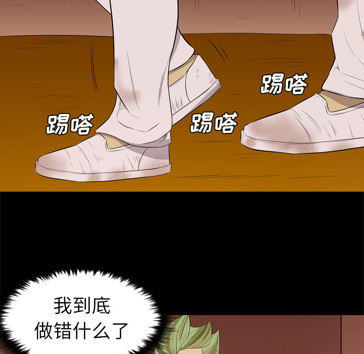 重罪之岛：30 -重罪之岛-无名（第8张）