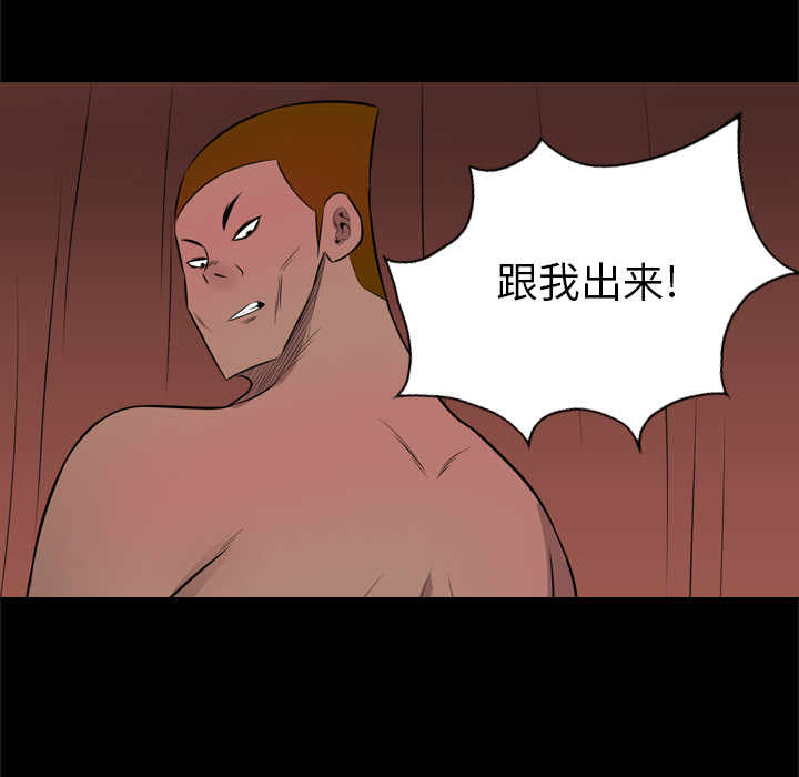 重罪之岛：28 -重罪之岛-无名（第39张）
