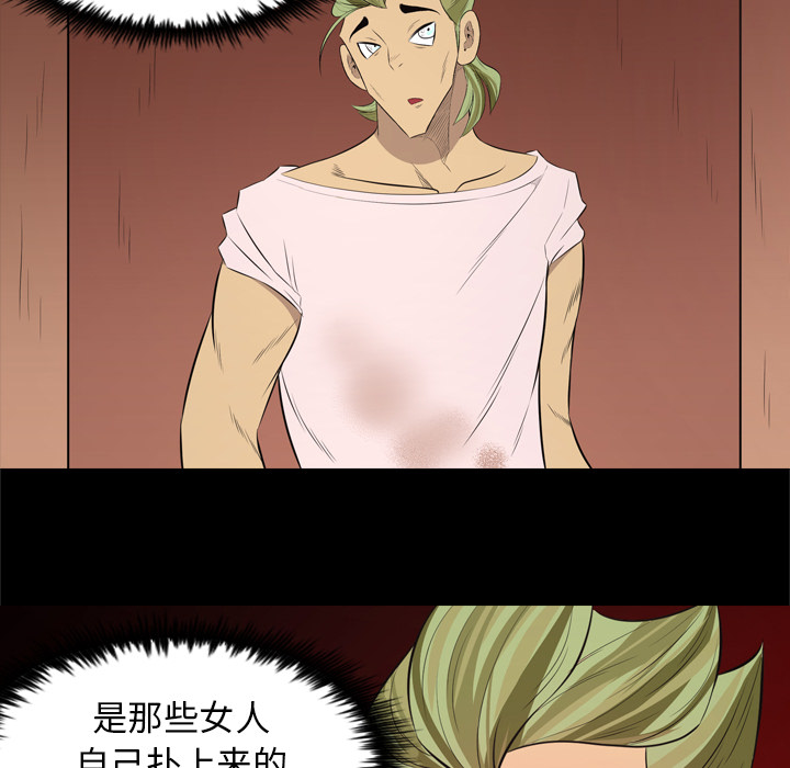 重罪之岛：30 -重罪之岛-无名（第9张）