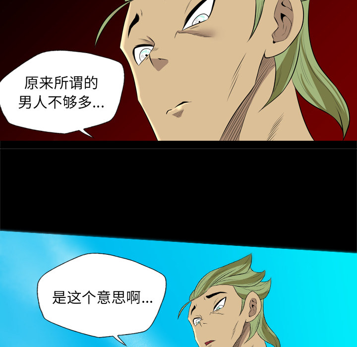 重罪之岛：29 -重罪之岛-无名（第12张）
