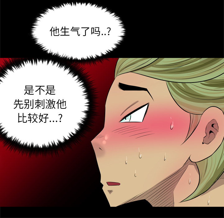 重罪之岛：28 -重罪之岛-无名（第40张）