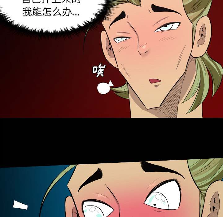 重罪之岛：30 -重罪之岛-无名（第10张）