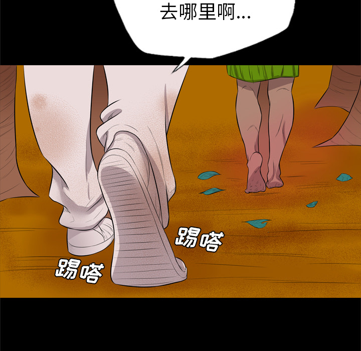重罪之岛：28 -重罪之岛-无名（第43张）