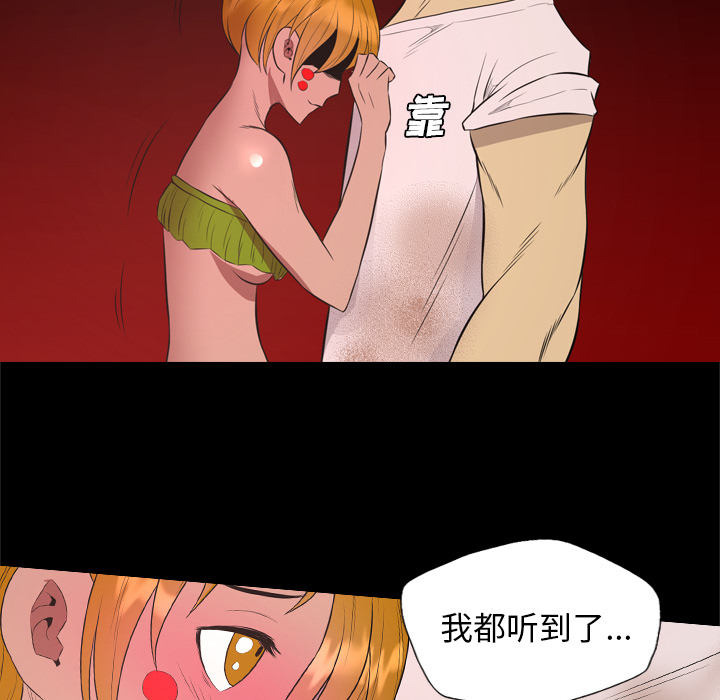 重罪之岛：30 -重罪之岛-无名（第13张）