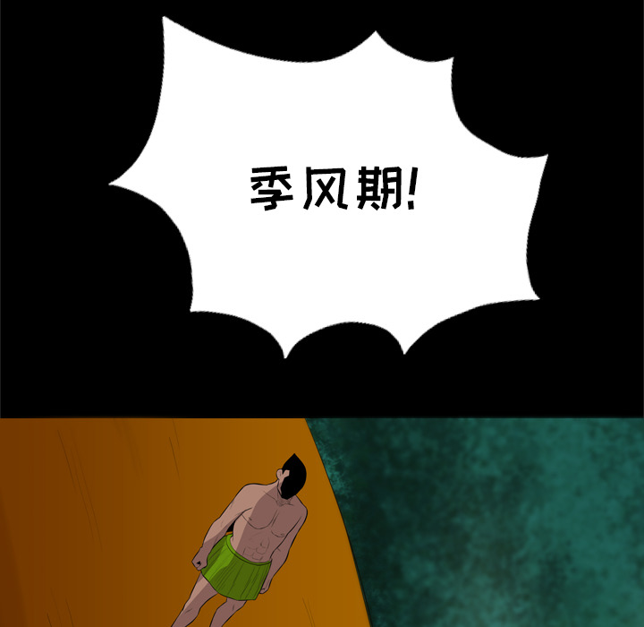 重罪之岛：28 -重罪之岛-无名（第45张）
