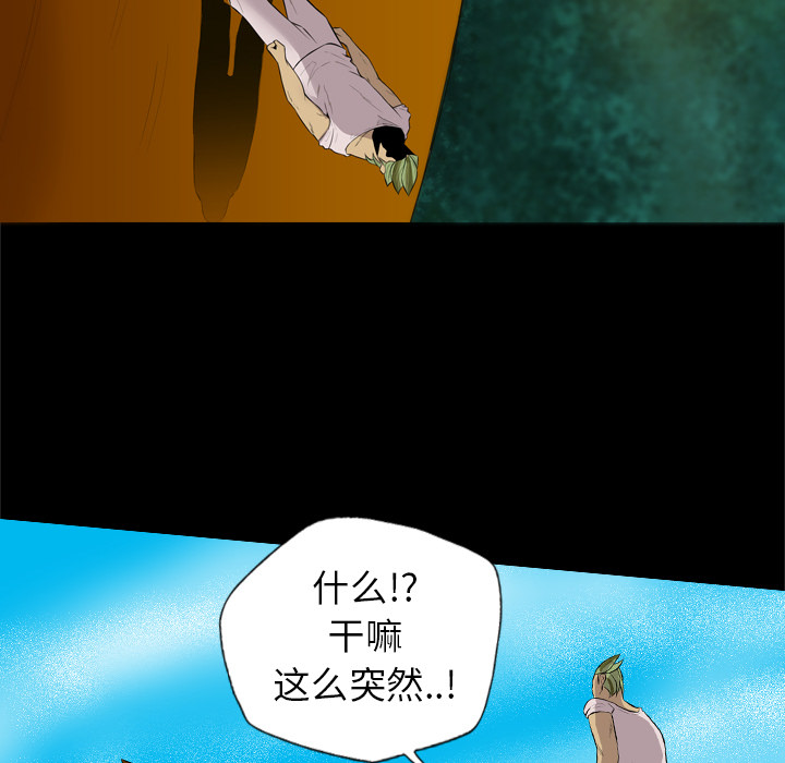 重罪之岛：28 -重罪之岛-无名（第47张）