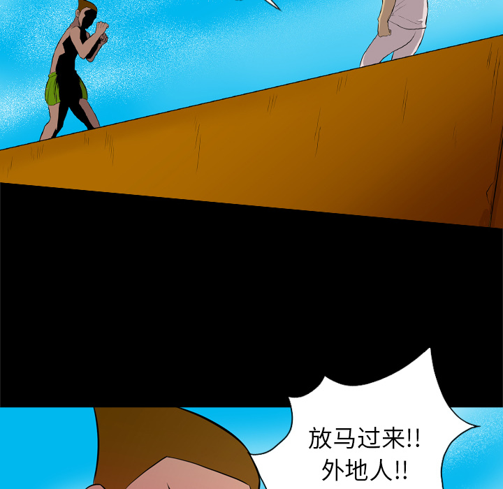 重罪之岛：28 -重罪之岛-无名（第48张）