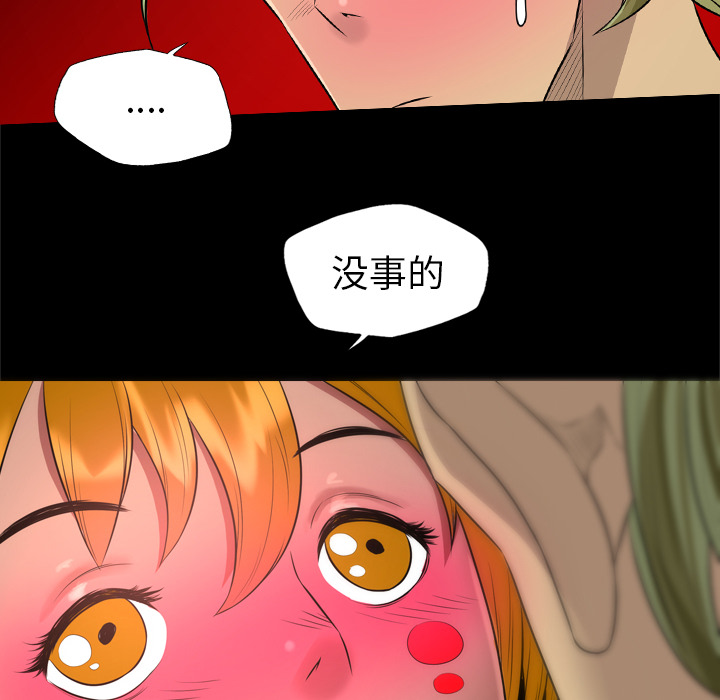 重罪之岛：30 -重罪之岛-无名（第18张）