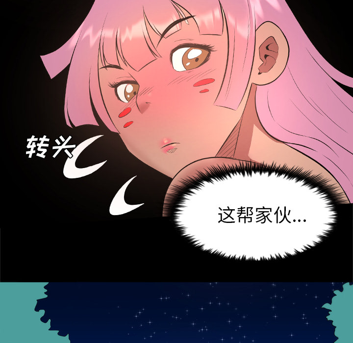 重罪之岛：31 -重罪之岛-无名（第3张）