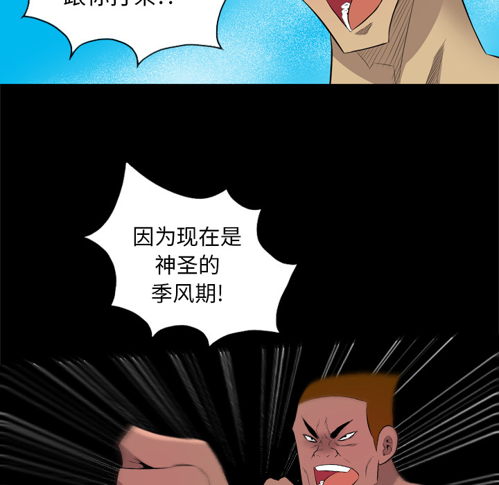 重罪之岛：28 -重罪之岛-无名（第50张）