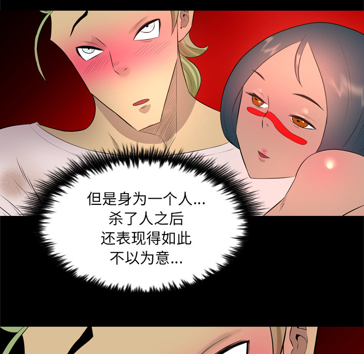 重罪之岛：29 -重罪之岛-无名（第23张）