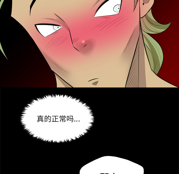 重罪之岛：29 -重罪之岛-无名（第24张）